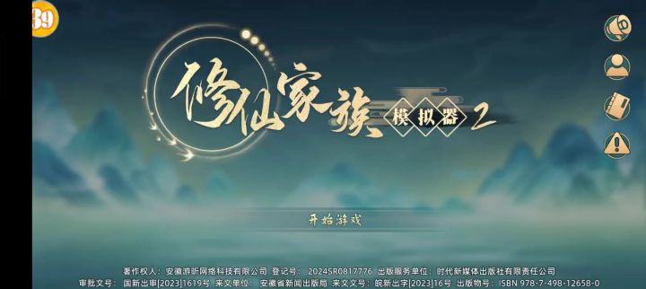 激活码点不出键盘截图