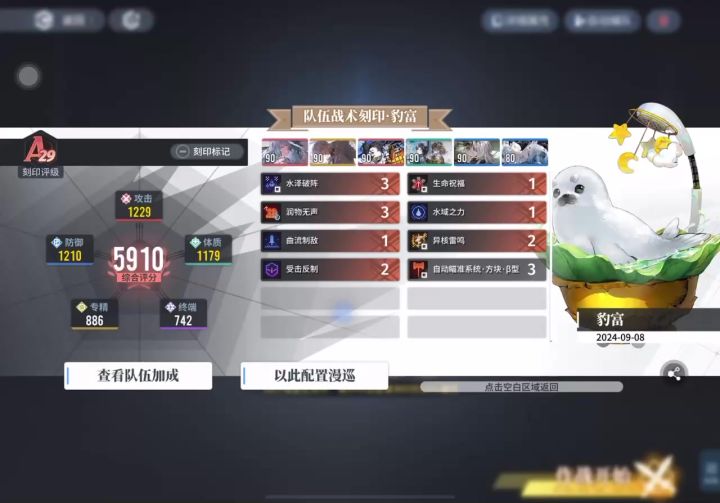 【了不起的乌瑞亚】卓越-轻卫10-豹富＋尤尼，模拟刻印带飞第一回截图