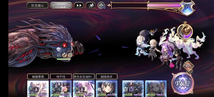 【萌新求助】低天冥魔队平地2T伤害不足截图