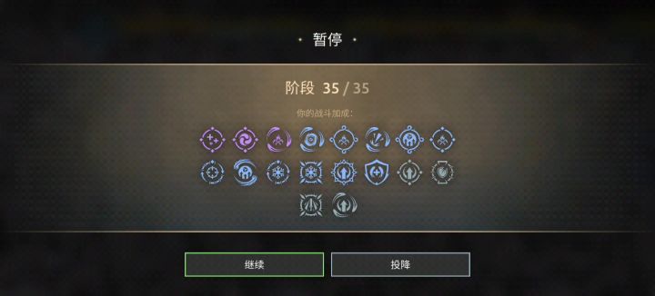 编年史天胡天赋截图