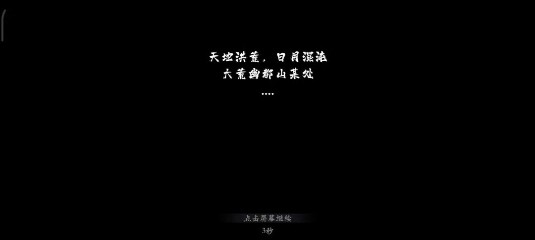 【花语卷】国风山海经卡牌手游，打造幻想的上古世界截图