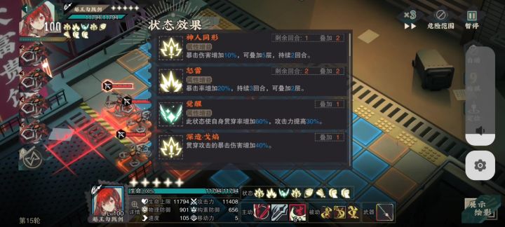 越王勾践剑百万核爆截图