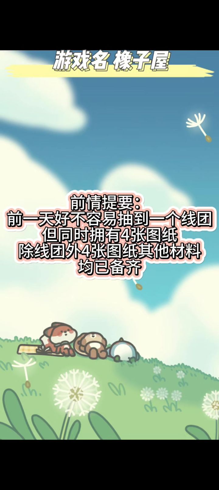 超幸运的一天!!截图