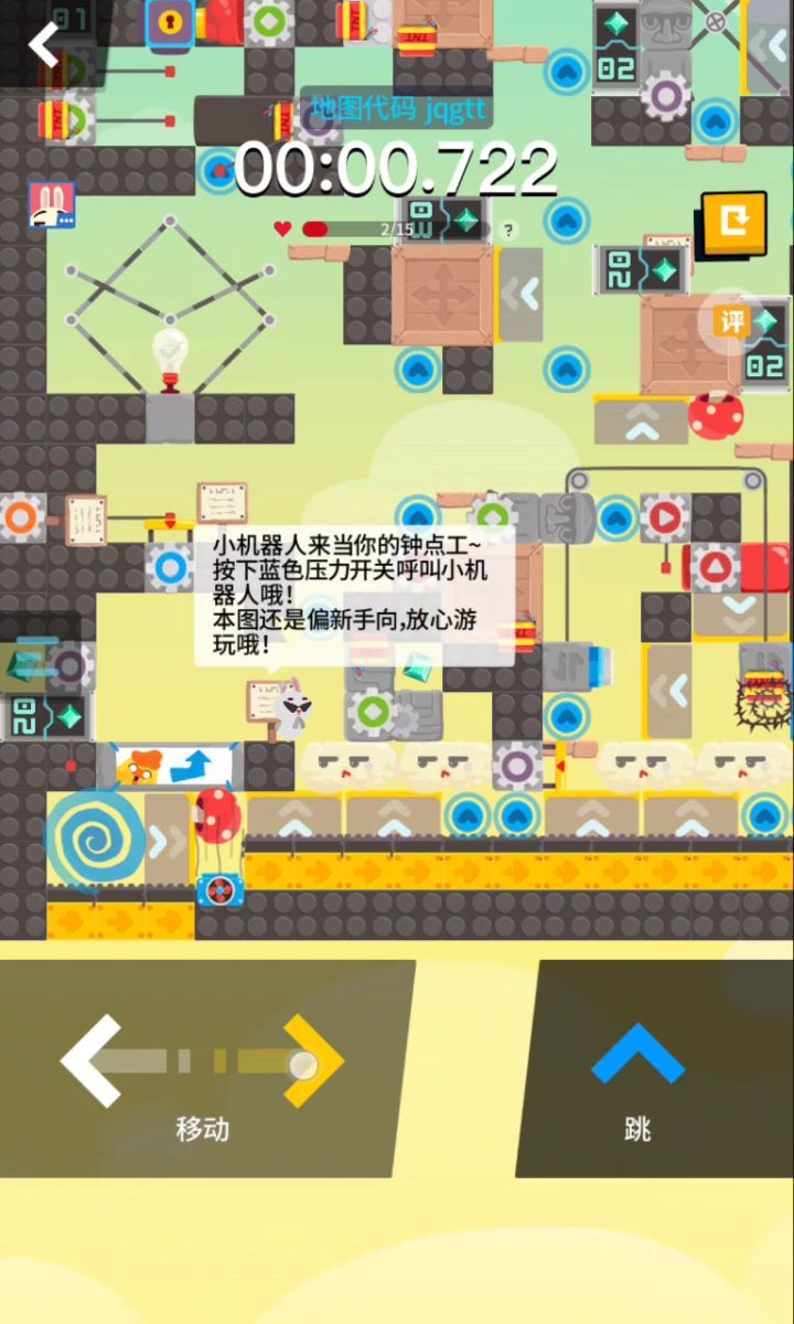 三命速通钟点工截图