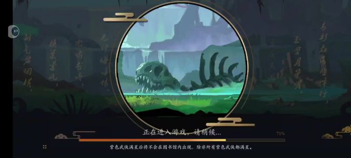 【奇想江湖】截图