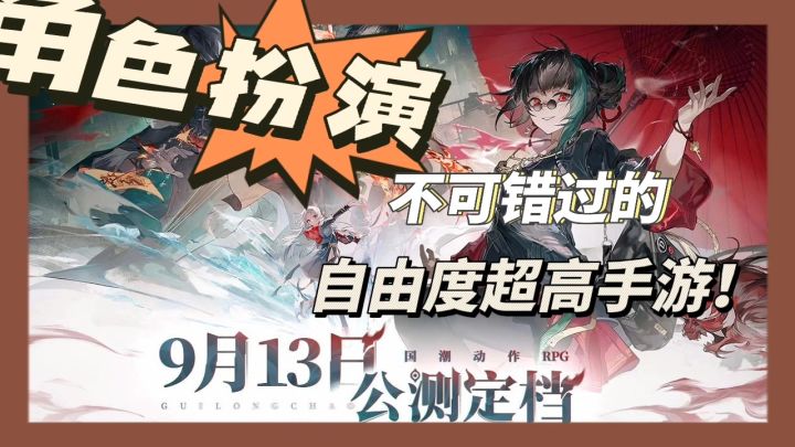 必玩!《归龙潮》——2024年最值得期待的国风游戏!截图
