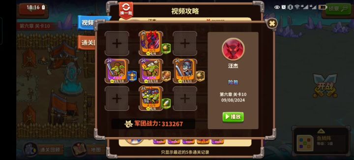 极限通关截图
