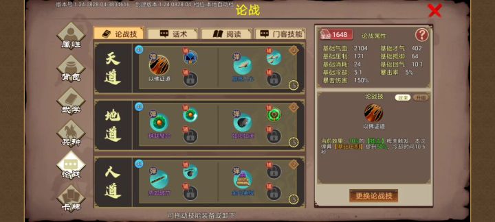 少林寺外门弟子考核是不是有bug截图