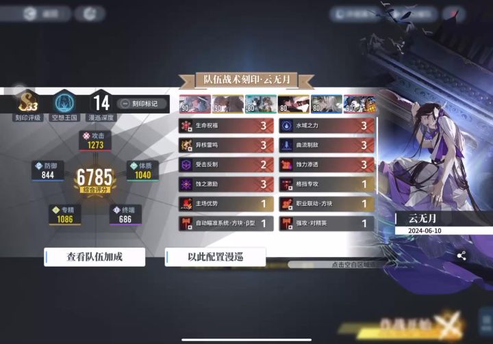 【了不起的乌瑞亚】卓越-轻卫10-云无月+尤尼,两只大佬~截图