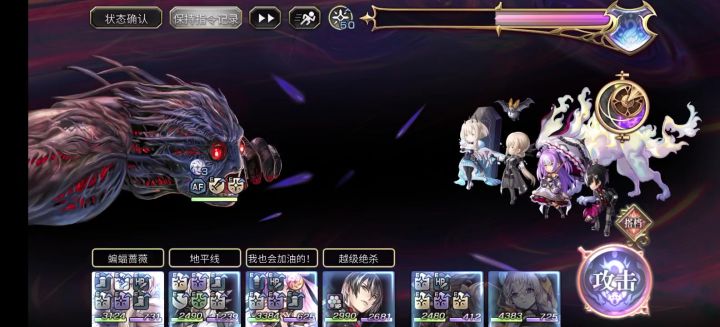 【梅纳斯打法参考】低天冥魔队一键平地2T 详细配装截图
