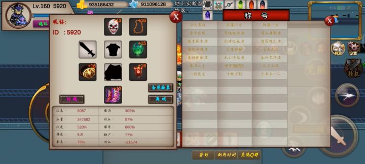 251-噩梦-5920-竞速活动之梦回博士截图