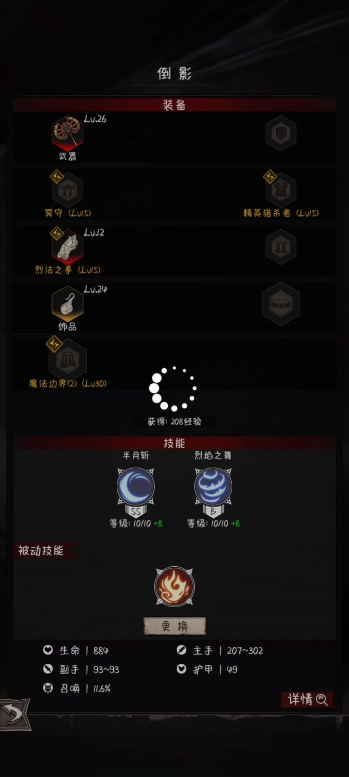 梦境技能冷却问题!截图