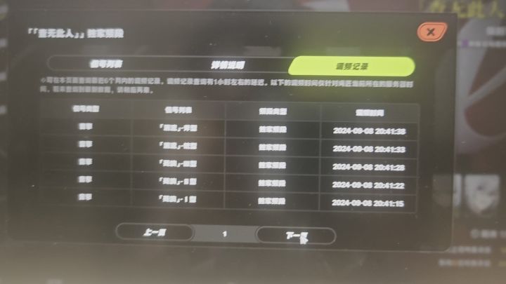 这游戏抽卡概率绝对有问题，只有安比，请看视频截图