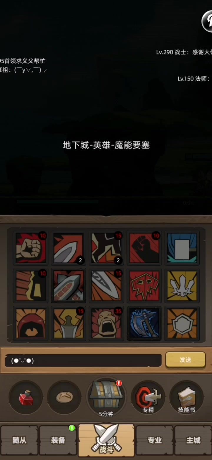 2.7狂暴战卡分进本不吃药1分22秒英雄魔能要塞截图