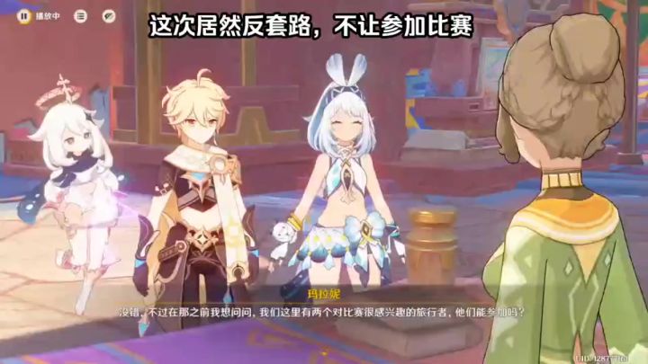 这次居然反套路,不让参加比赛截图