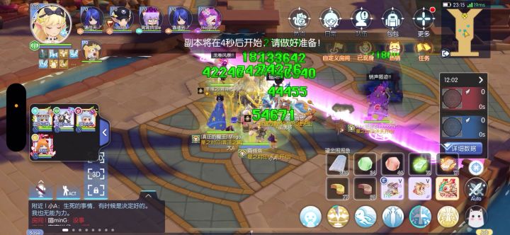 星印杯出线赛下半区第3队视角(二)截图