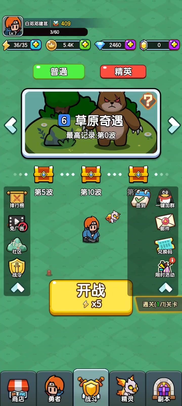 攻略截图