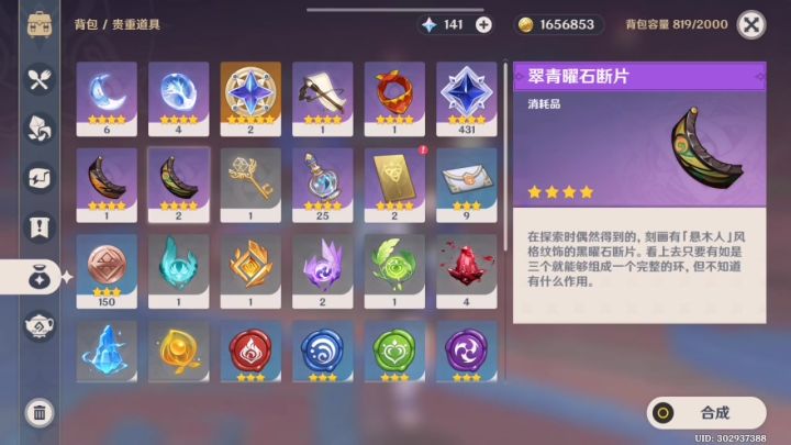 都开七个珍爱宝箱了,就差一个了截图