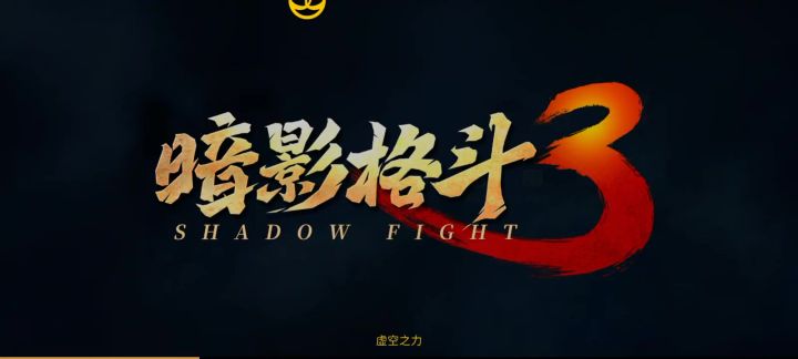 就你叫暗影侍从吗,咋不放暗影技能啊截图
