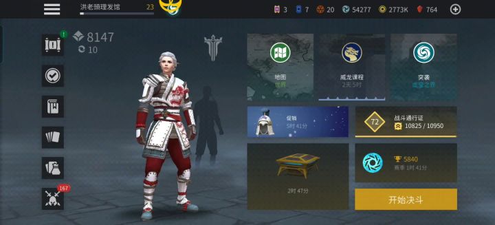 这个好玩，8千战力vs2.5万战力截图