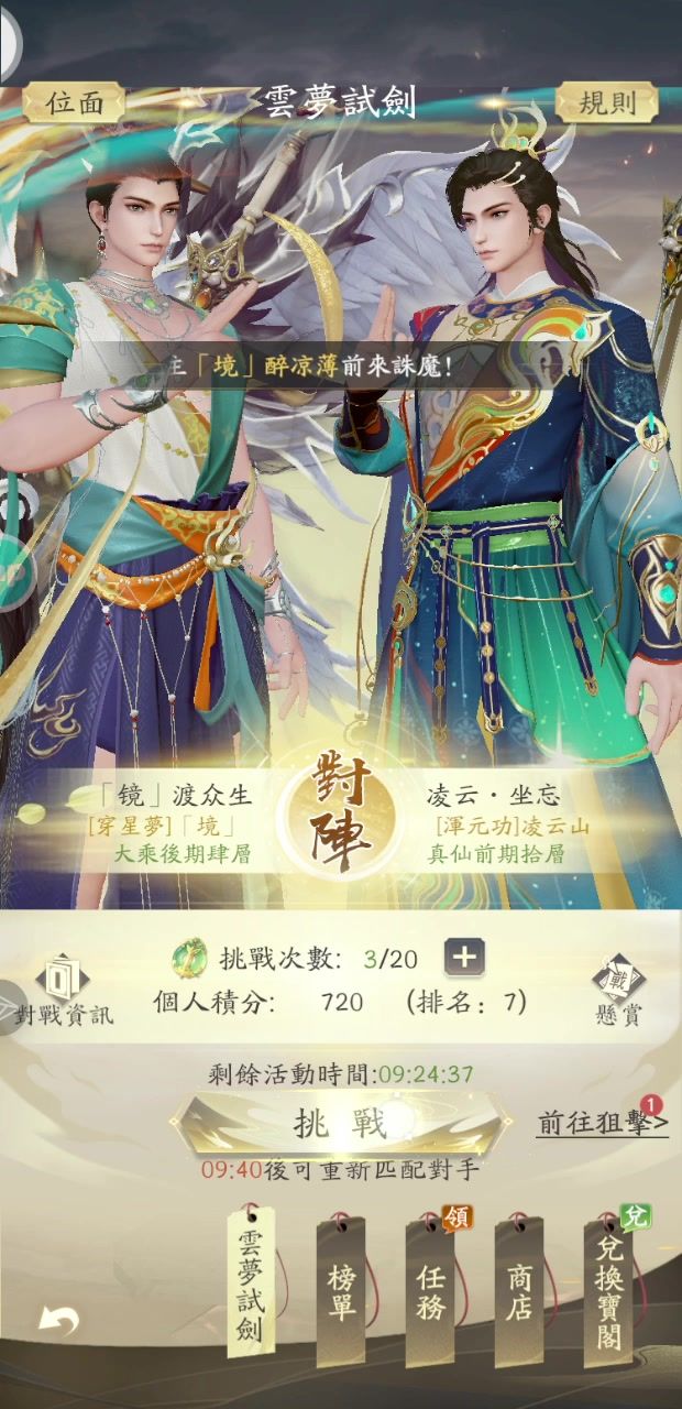 终于也有可以打赢得真仙了截图