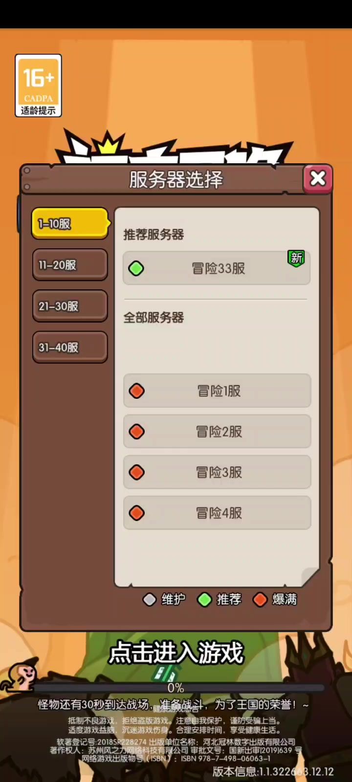 【神之召唤】截图