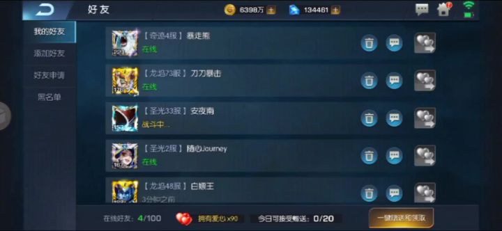 圣光80服 一夜城截图