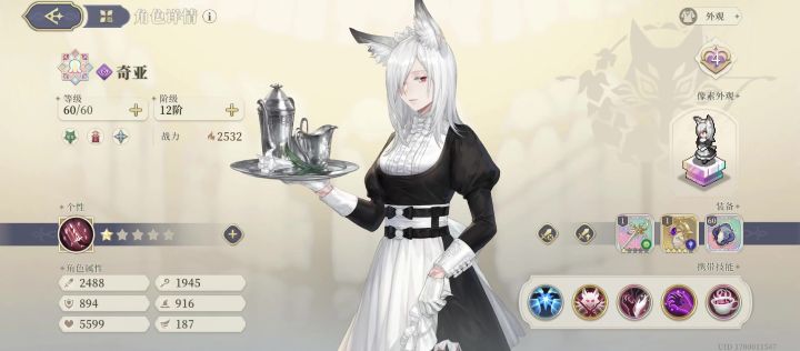 【奇亚+茉茉】1级装备纯感染_神兵1截图