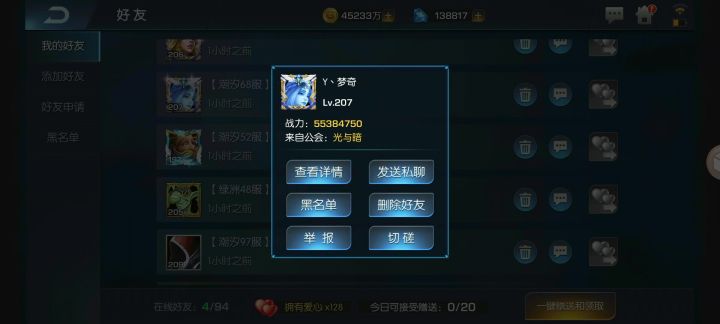 无彩书越战1700w,pvp对局思路分享截图