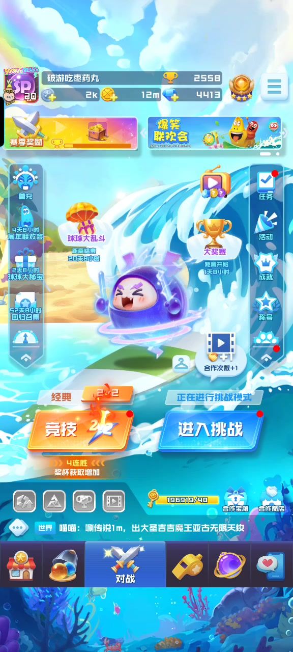 帮我看看这一波亏了没有截图