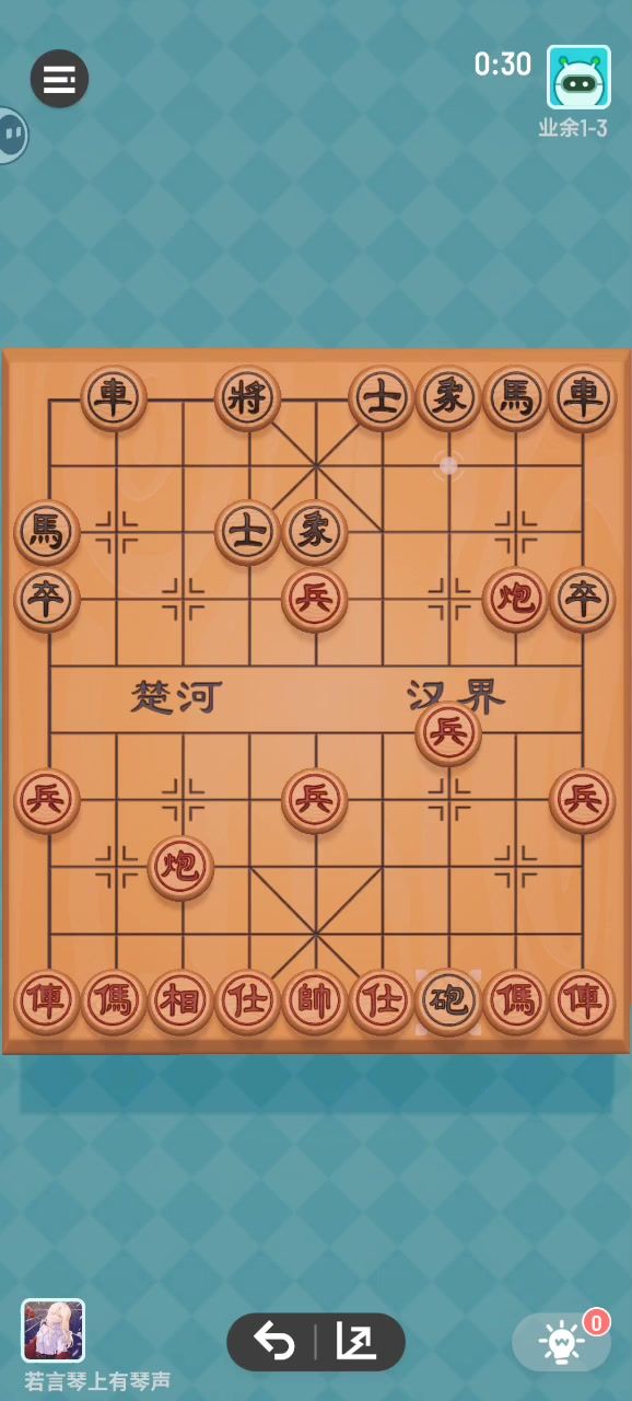 求问截图