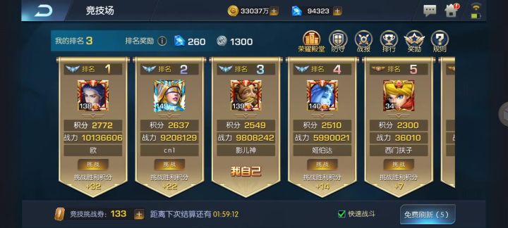 圣光78 影儿神截图