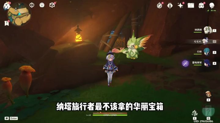 纳塔最不该拿的华丽宝箱截图