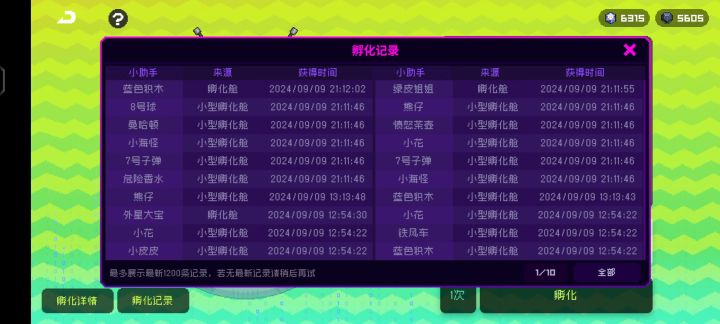 不懂就问截图