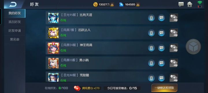 pk截图
