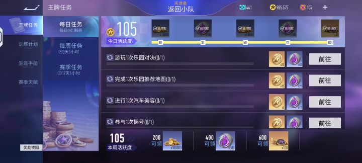 官方你至少给我出个衣服也行呀截图