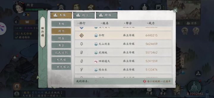 现在的天山到底有多强截图