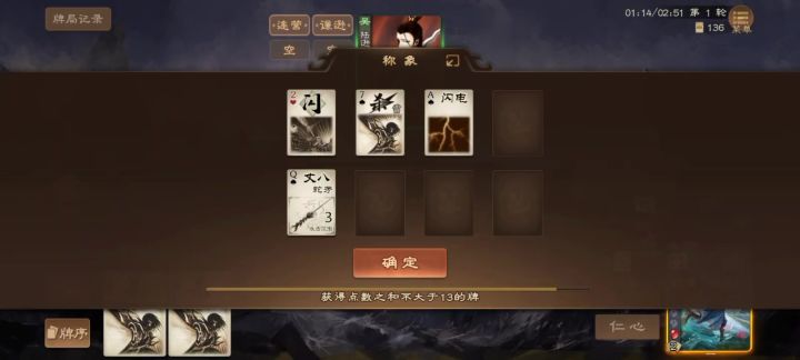 界曹冲5张牌为啥拿不了13点截图