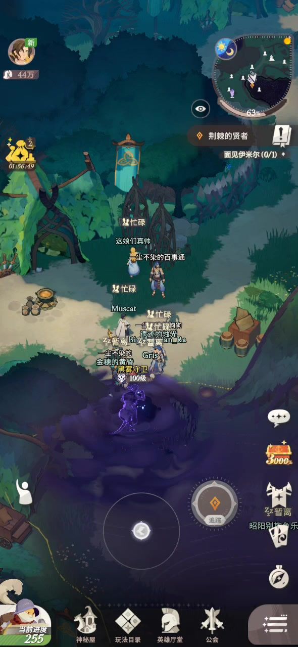 为啥会有空气墙？截图