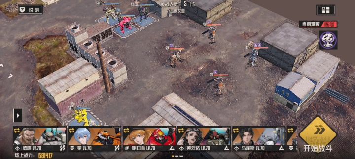 炼狱老三截图