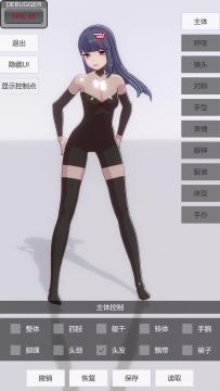 升级胶衣（为了辅助绘画）