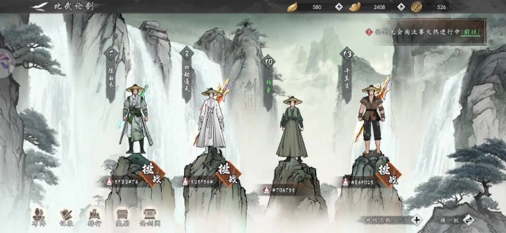 天山浮生流电存在bug截图
