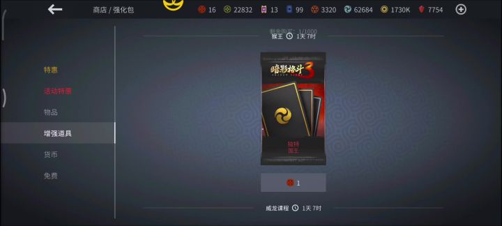 猴王礼包16连开截图