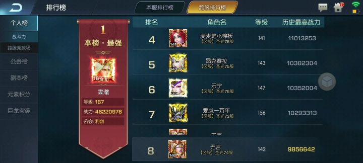 圣光74-无言截图