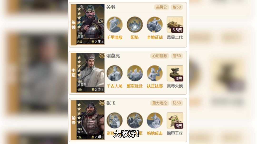 【世界启元】三顾茅庐，S2三国命运队截图
