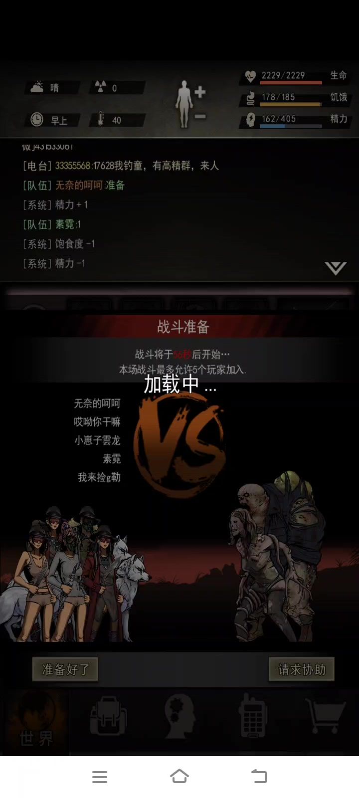 14区第二次刀屠截图