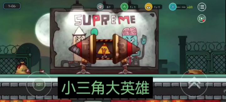 一个小三角回家的故事截图