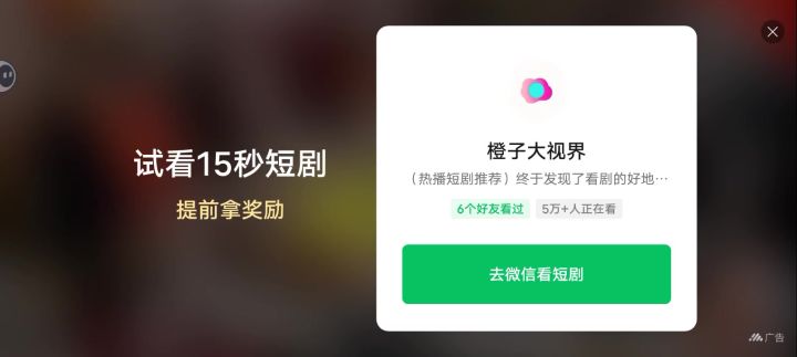 关于广告截图