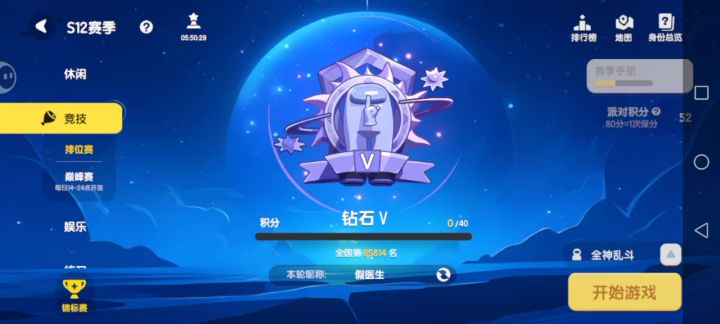 我正在抽卡的时候,忽然进了乐园,然后我退出就一直这样了。。。截图