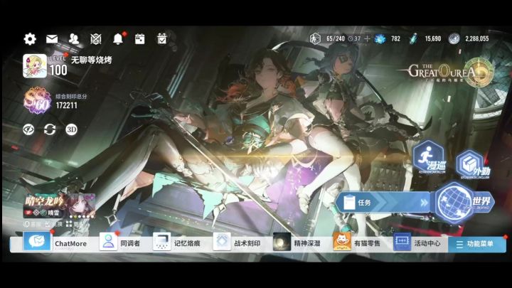 【了不起的乌瑞亚】分进合击战巨龙300,蚀+水雷流程截图